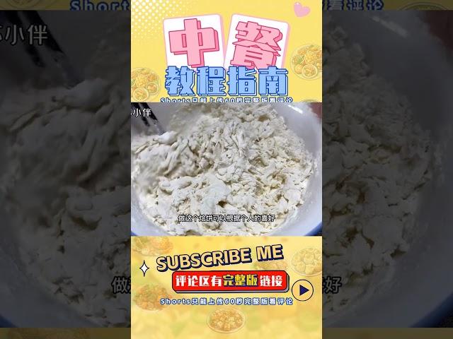 面粉別再蒸包子，試試這簡單又好吃做法，我家3天2頭吃，太美味了