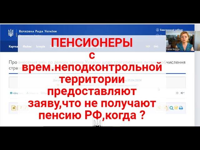 ПОДТВЕРЖДЕНИЕ с РФ нужны не только тем,кто переехал с КРЫМА ! |Закон 3674-IX -продолжаем изучать