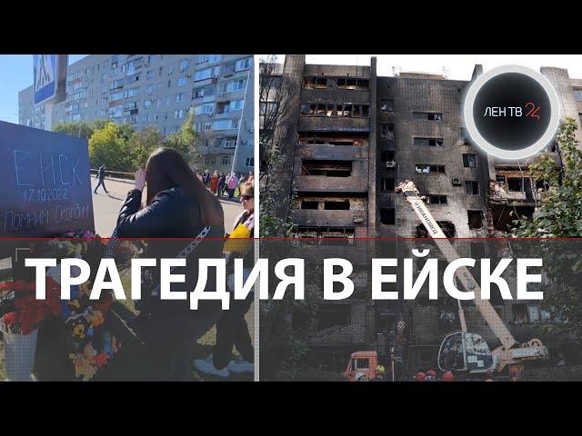 Трагедия в Ейске | Почему СУ 34 упал на дом? Что взрывалось на месте катастрофы? | Число погибших