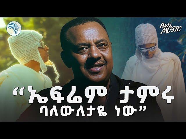 አነጋጋሪው ወጣት ዲጄ  | አርትስ ሚዩዚክ @artstvworld