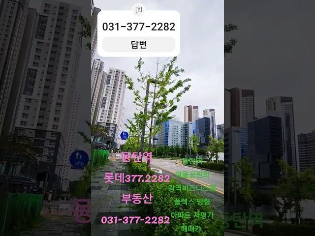 동탄역 여울공원에 접한 인푸라 최고 아파트들 소개