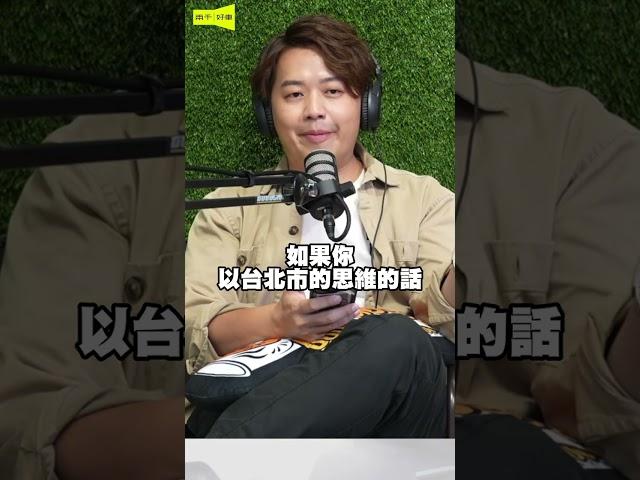 住在台北的人是不是根本不需要買車？#兩千中古車 #兩千 #podcast #2000 #熱門 #car #中古車