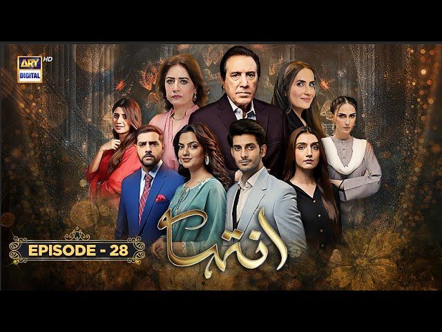 Inteha Episode 28 | 18 June 2025 | Subhan Awan | Janice Tessa | ARY Digital