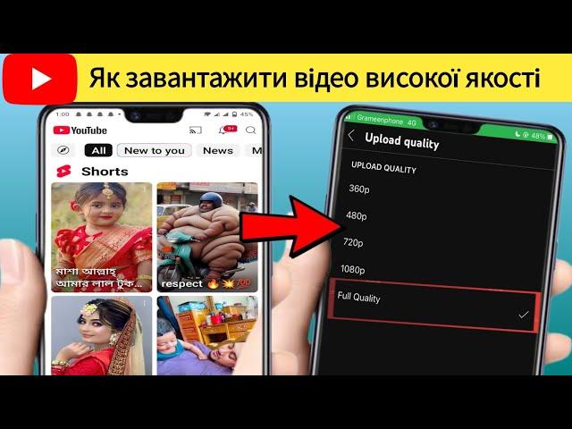 Як завантажити відео високої якості на YouTube на iPhone та Android - 2024