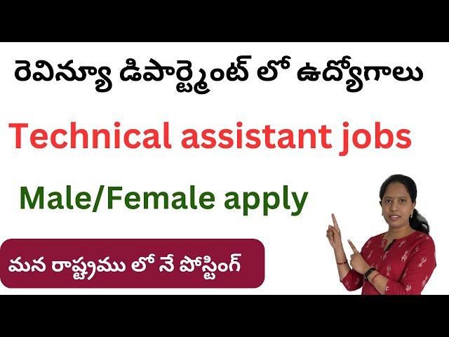 Revenue Department recruitment |Revenue Divisional e-Divisional Manager posts |Free jobs updates