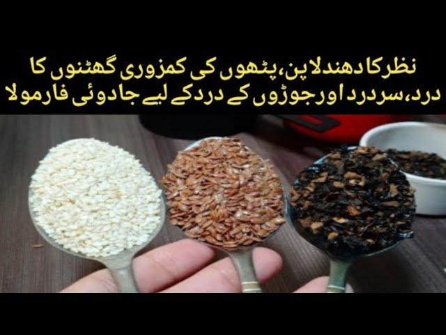 Natural immunity Booster Recipe | Alsi ki Pinni Recipe | How to Make Alsi Ki Pinni | Alsi ke Laddu