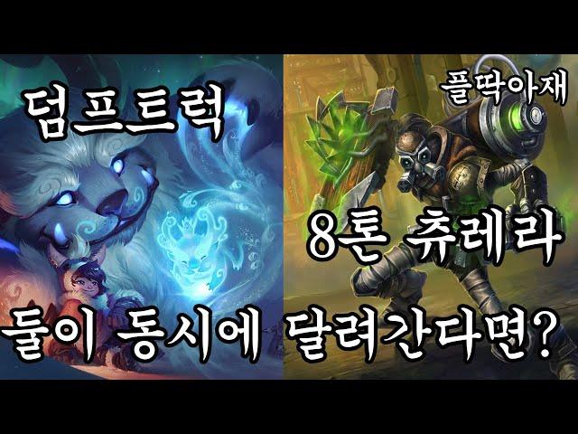 더블 뺑소니시에이팅 ㅋㅋㅋ(신지드vs일라오이)[플딱아재 신지드]