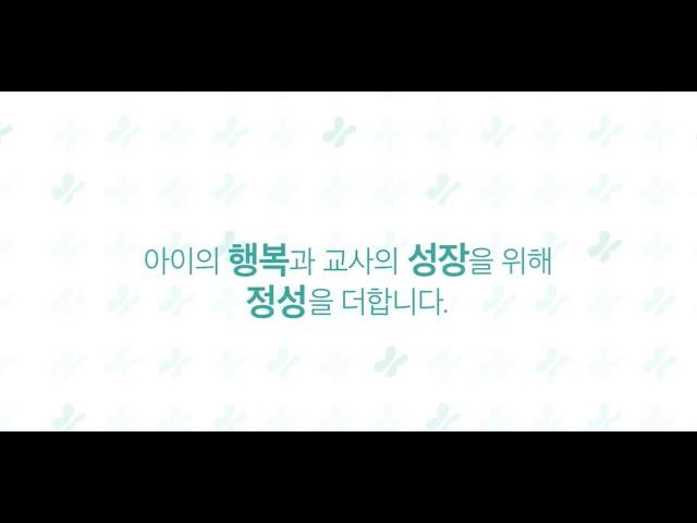 [보육교사 배움플러스] 2020년 보건복지부 보육교사/보육교직원 온라인 특별직무교육(보수교육) 소개