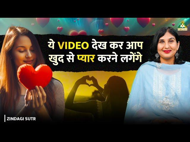 This Video is a Sign from Universe For You to Practice Self Love | Zindagi Sutr with Pari Patri