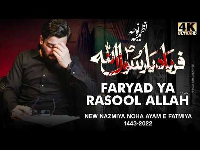 Faryad Ya Rasool Allah (s.a.w)