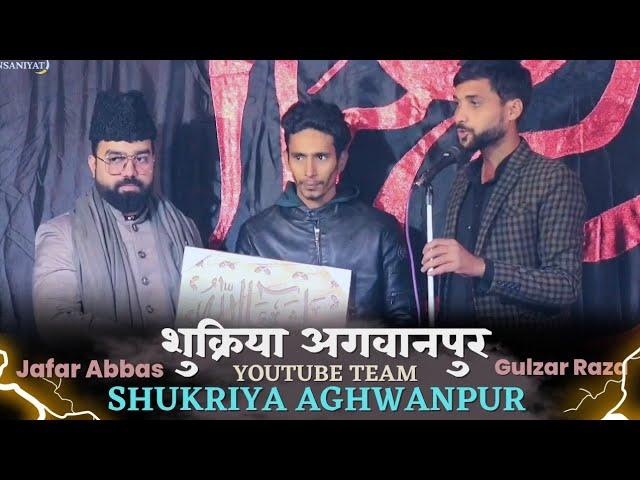 Shukriya Aghwanpur | Ayyam E Fatima 2023 | YouTube Team Paigham e insaniyat Ko Ek Qeemti Nazrana