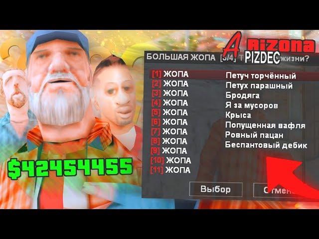 САМЫЙ УЖАСНЫЙ СЕРВЕР В GTA SAMP