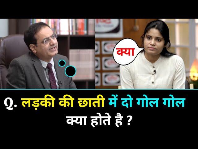 IAS इंटरव्यू में पूछे गए सवाल || UPSC TOPPER INTERVIEW|| GK QUESTIONS AND ANSWERS