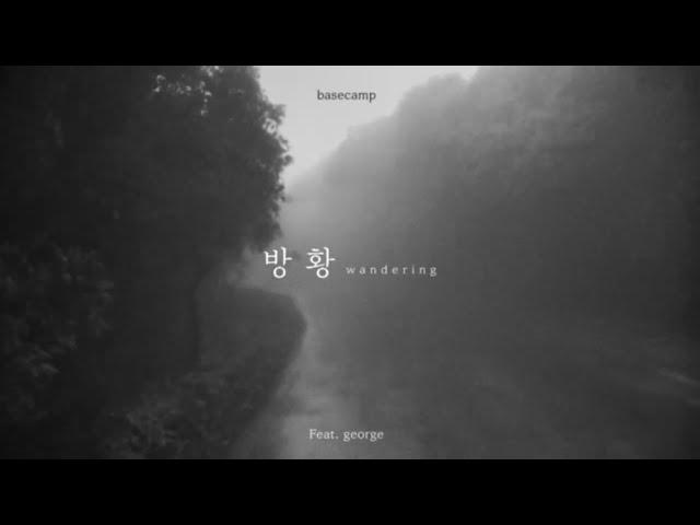 [Lyric Video] basecamp 베이스캠프  - 방황 (Feat. 죠지 george)