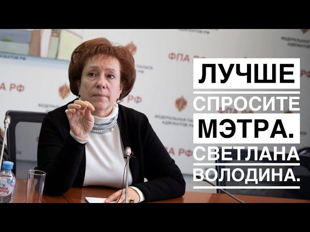 Светлана Володина  // «Лучше спросите мэтра» // Тизер-трейлер // Премьера 29.02.24 в 21:00