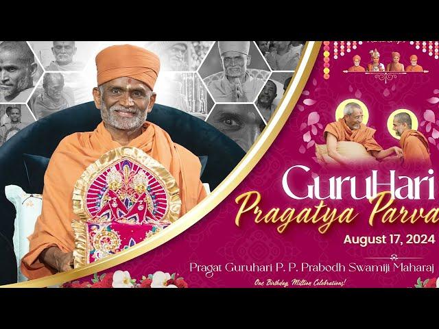 Guruhari Pragaty Utsav • Highlights • Harinaman Pradesh, Surat || 17•08•2024