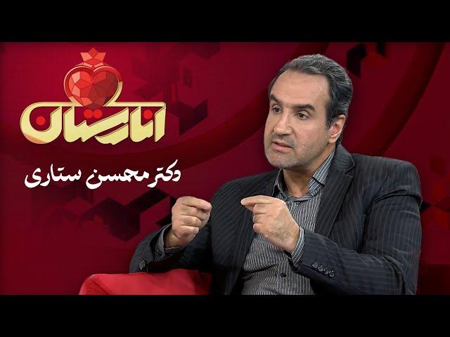 انارستان - دکتر محسن ستاری - پاکسازی کبد با کامبوج ها 2 | Anarestan