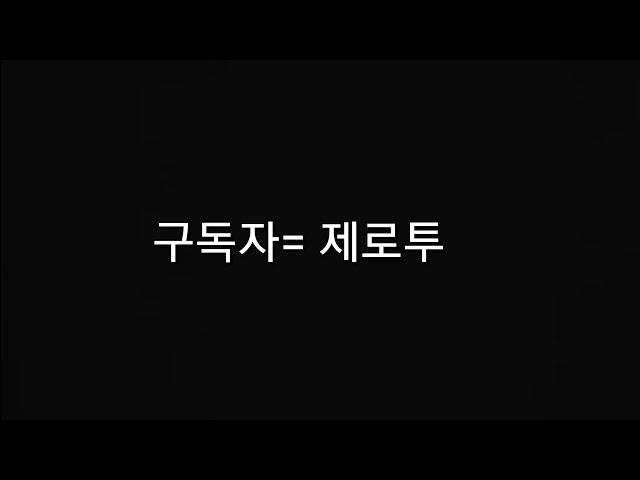 앙기모티비 ver.제로투 챌린지           #팩토리챌린지 #제로투 #챌린지