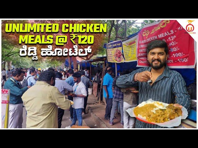 Homely Food on Street | Unlimited Chicken Meals | Kannada Food Review | Unbox Karnataka