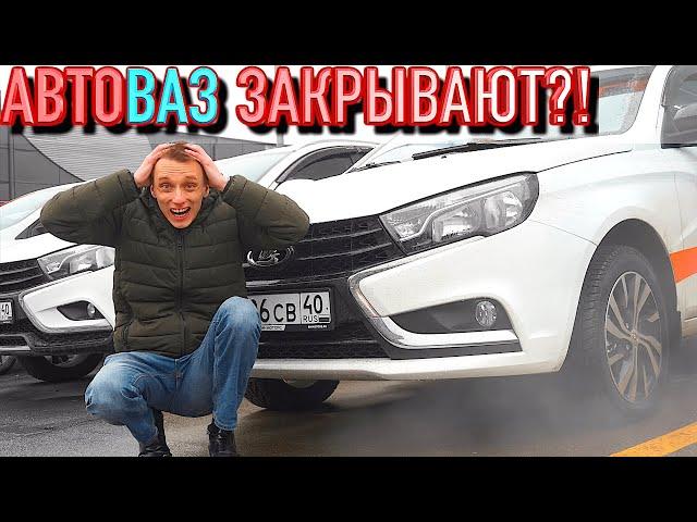 Новая ВЕСТА c Вариатором УДЕЛАЛА РИО. Обновлённая Lada Vesta Вариатор 2020