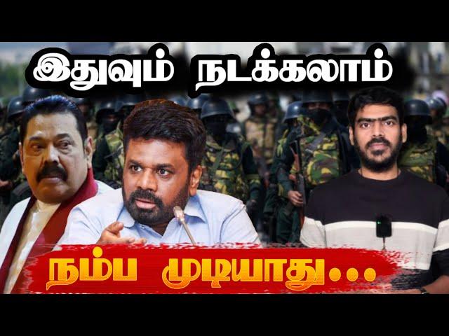 “புலம்பெயர் தமிழர்களே காரணம்” | Sri Lanka | Tamil News | Krishanth’s EYE