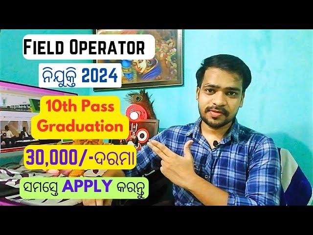 10th Pass Jobs in Odisha 2024 | ICAR NRRI CUTTACK Recruitment 2024 | Odisha Jobs | Bhubaneswar Jobs