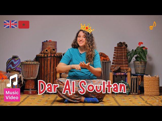 Dar Al Sultan دار السلطان Traditional Moroccan Song by Crescendo