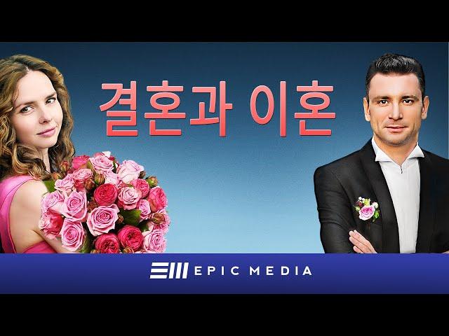 WEDDINGS and DIVORCES - Episode 1 | Romance | english subtitles