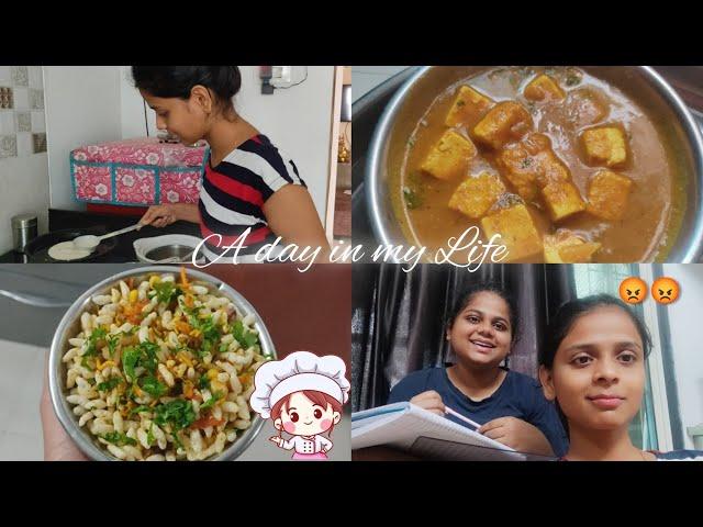 A day in my Life Vlog03 ||SNEHA KADAM||