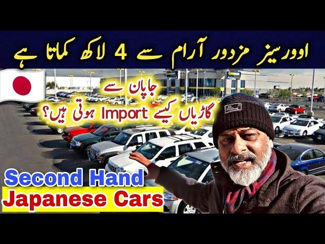 How to import Japanese cars | overseas workers in Japan 