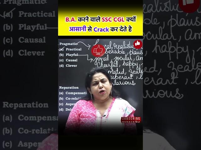 SSC CGL आसानी से Crack करने के लिए B.A. से Graduation करो  Neetu Singh Mam SSC CGL 2023