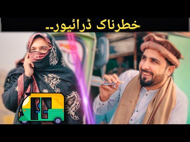 Khatarnak Driver funny |zindabad vines|Pashto funny video 2022