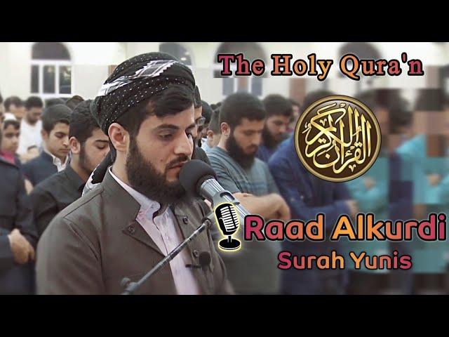 Beautiful Voice Recitation of Holy Quran | Sheikh Raad Alkurdi