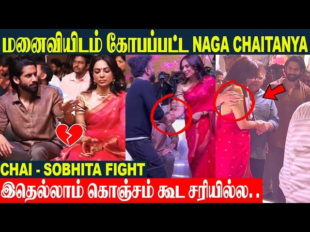 Naga Chaitanya Angry With Wife Sobhita Dhulipala  | Thandel Success Meet | Samantha | Sai Pallavi