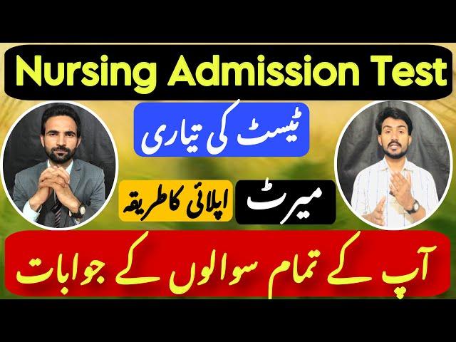 bs nursing admission update | Nursing admissions QnA | NCAT Free Preparation | Nursing Entry Test