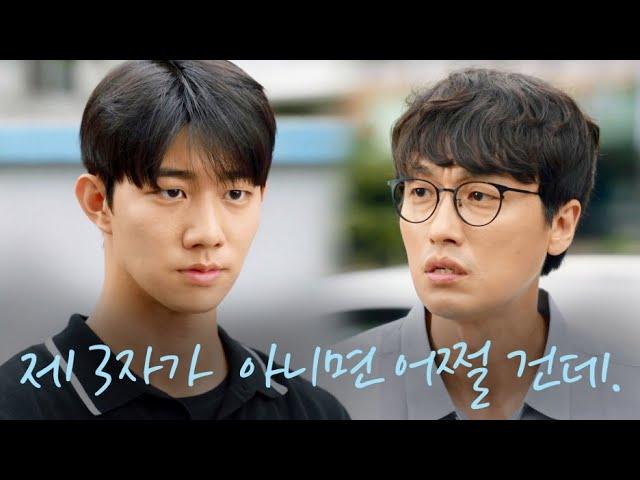 오윤아 붙잡는 배호근! 가로막는 기도훈! ＂제3자가 아니면! 아니면 어쩔 건데＂ [한 번 다녀왔습니다/Once Again] 20200809