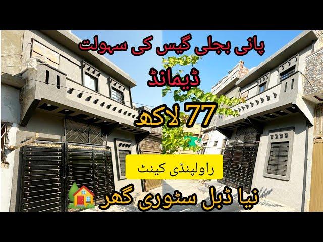 brand new double story house for sale in Rawalpindi cantt Pani bijli gas available