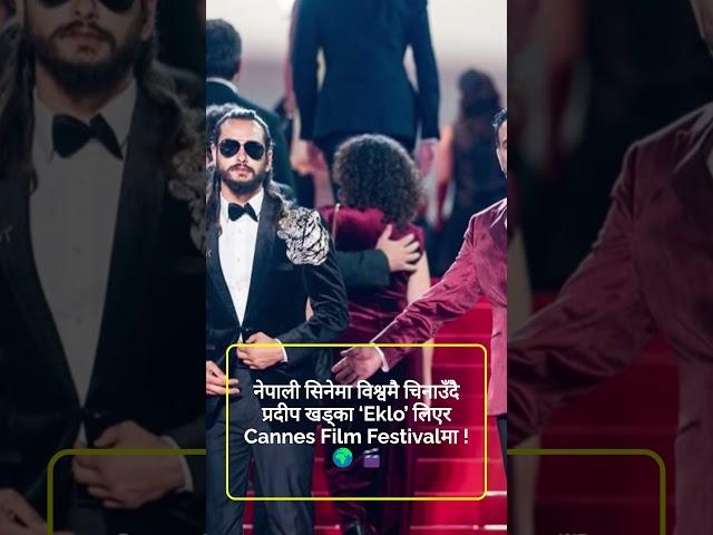 LETS SUPPORT PRADIP KHADKA #nepal #film #movie #nepalimovie