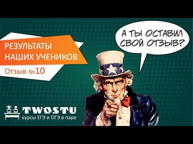 Курсы ЕГЭ и ОГЭ в паре: отзыв #10. Подготовка к ЕГЭ по химии