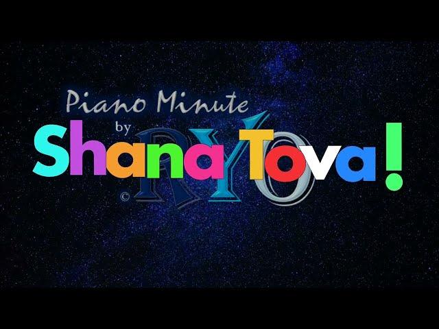 Shana Tova 5783 (2022)