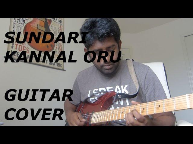 Sundari kannal oru sethi | Guitar cover | Ashwin Asokan | Ilayaraja