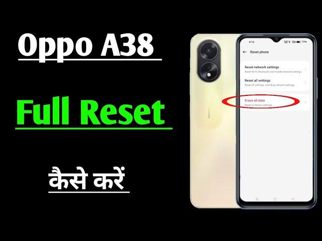 Oppo a38 full reset kaise kare | Oppo a38 reset setting | how to reset Oppo a38