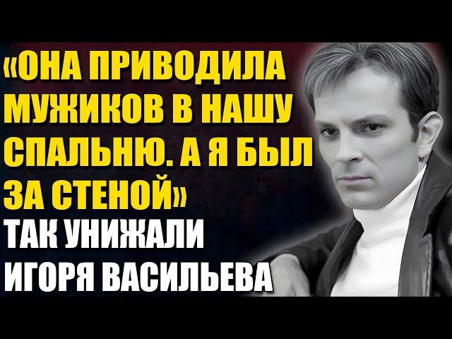 Он Жил С Бывшей-Пьяницей, Пока Та Водила Мужиков — Васильев, Которого Вы Не Знали!