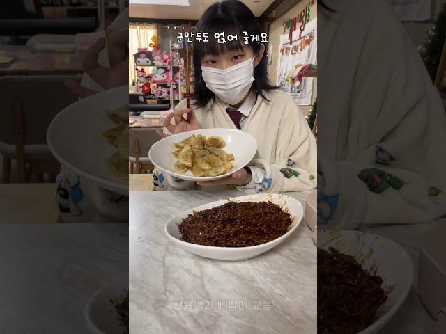 아픈 과외쌤 짜파게티 끓여주는 서윗한 고딩