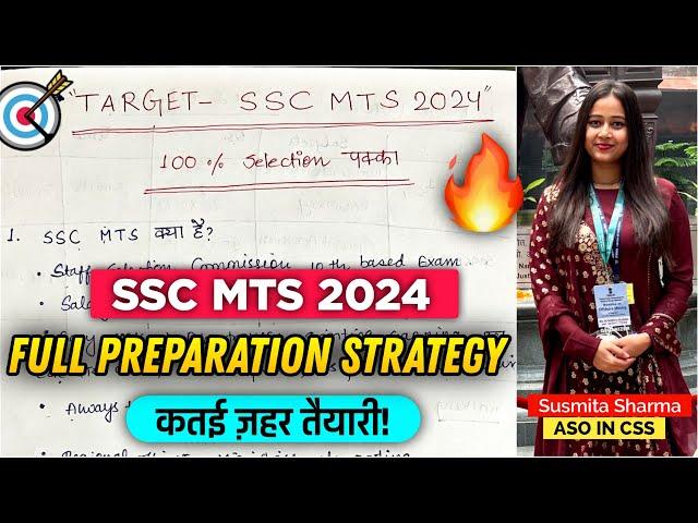 SSC MTS 2024 Full Strategy | Salary, Vacancy, Profile, Benefits | 100% Selection Pakka| #ssc #viral