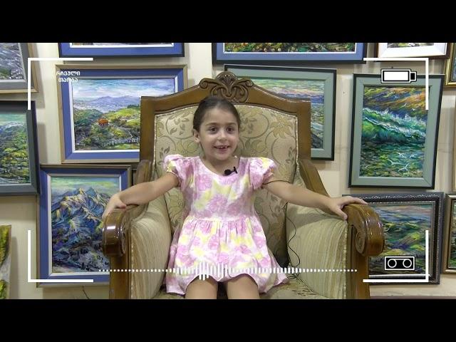 ნატალია მუთიძე - რჩეული თაობა - 22-ე საჯარო სკოლა