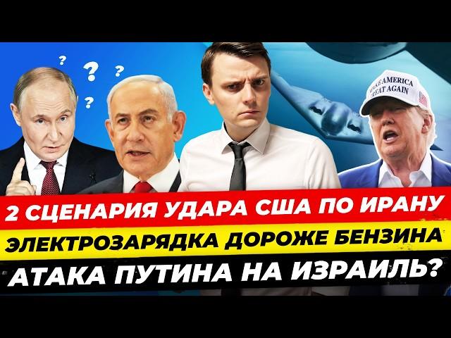Главные новости 22.06: AfD душит Мерца, Трампу Нобелевку, Путин на Израиль – США на Иран? Миша Бур