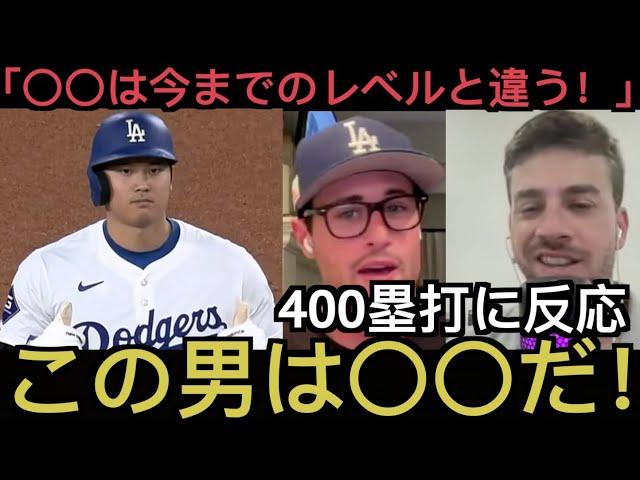 大谷翔平、史上19人目の400塁打達成に反応するドジャース現地サポ