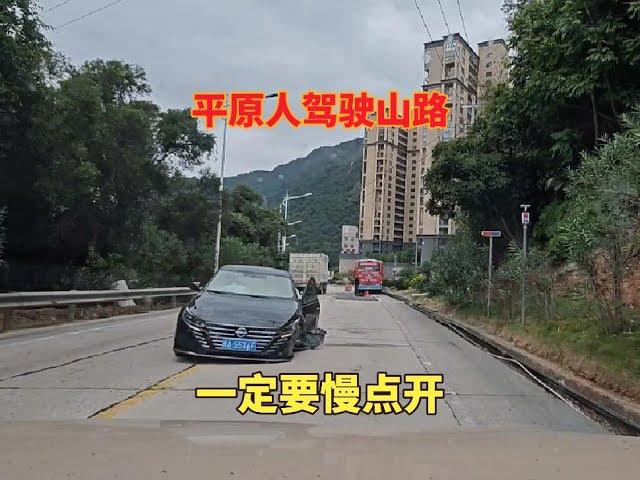 一人一车东北光棍在福建，山路十八弯小心驾驶！