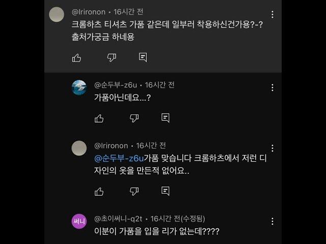 크롬하츠는 참 말이 많은 브랜드구만